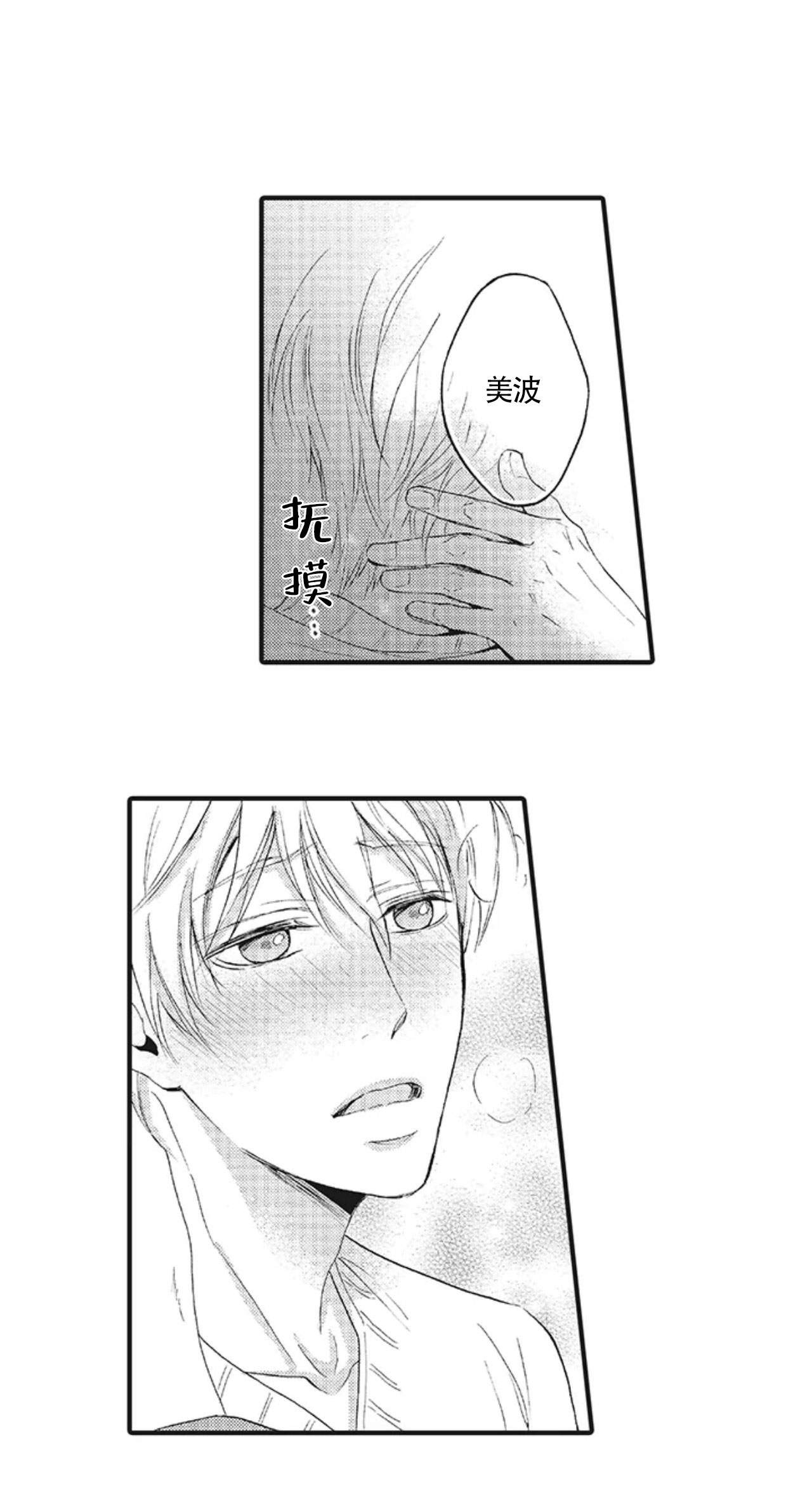 承受灾殃的巫觋漫画,第19话1图