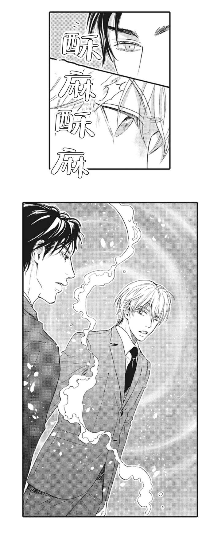 承受灾殃的巫觋漫画非麻瓜漫画,第2话1图