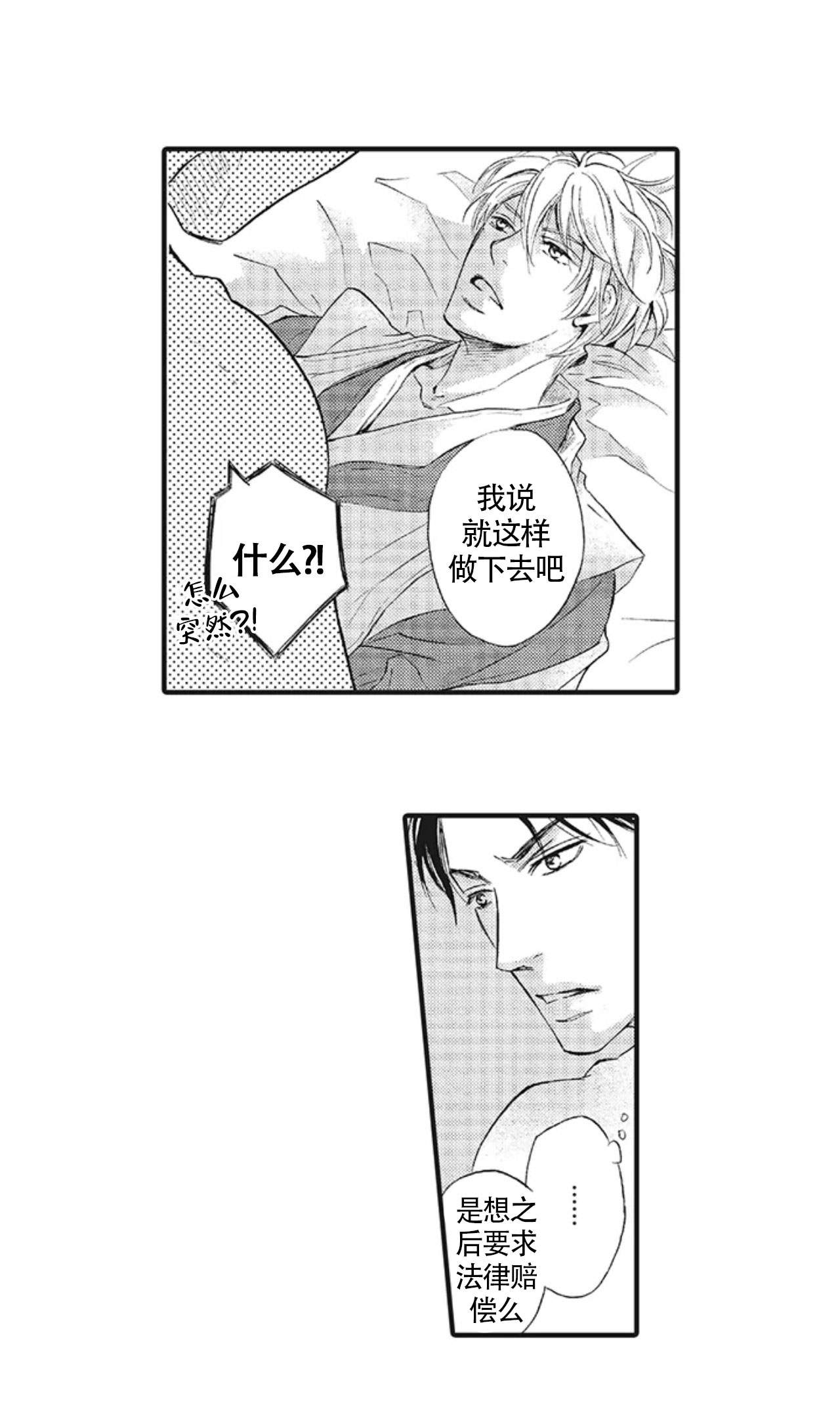 承受战乱的痛苦漫画,第9话1图