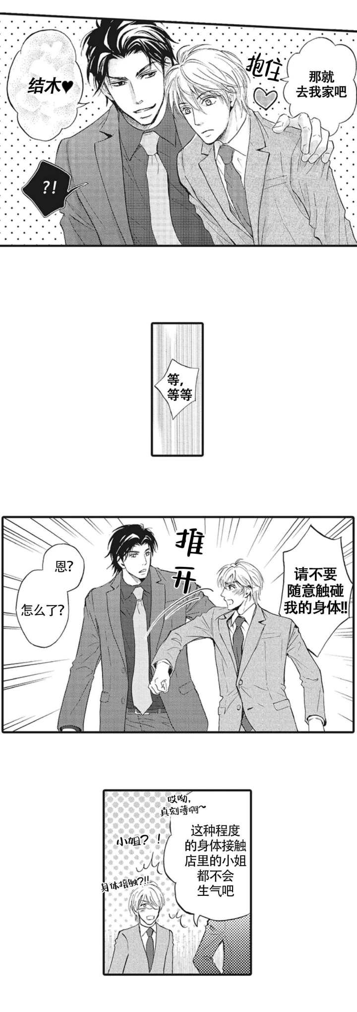 承受灾殃的巫觋漫画免费观看漫画,第7话1图