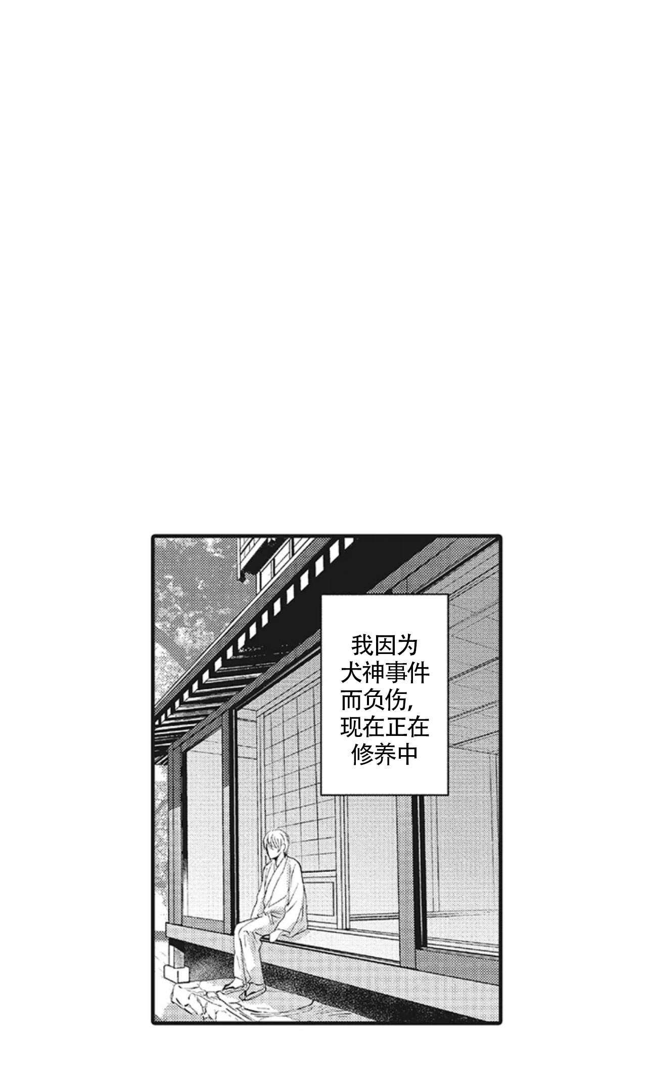 遭受灾殃漫画,第15话2图