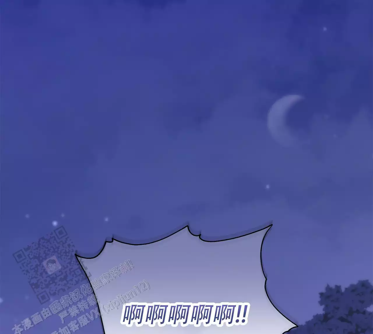 缺失的记忆漫画,第21话2图