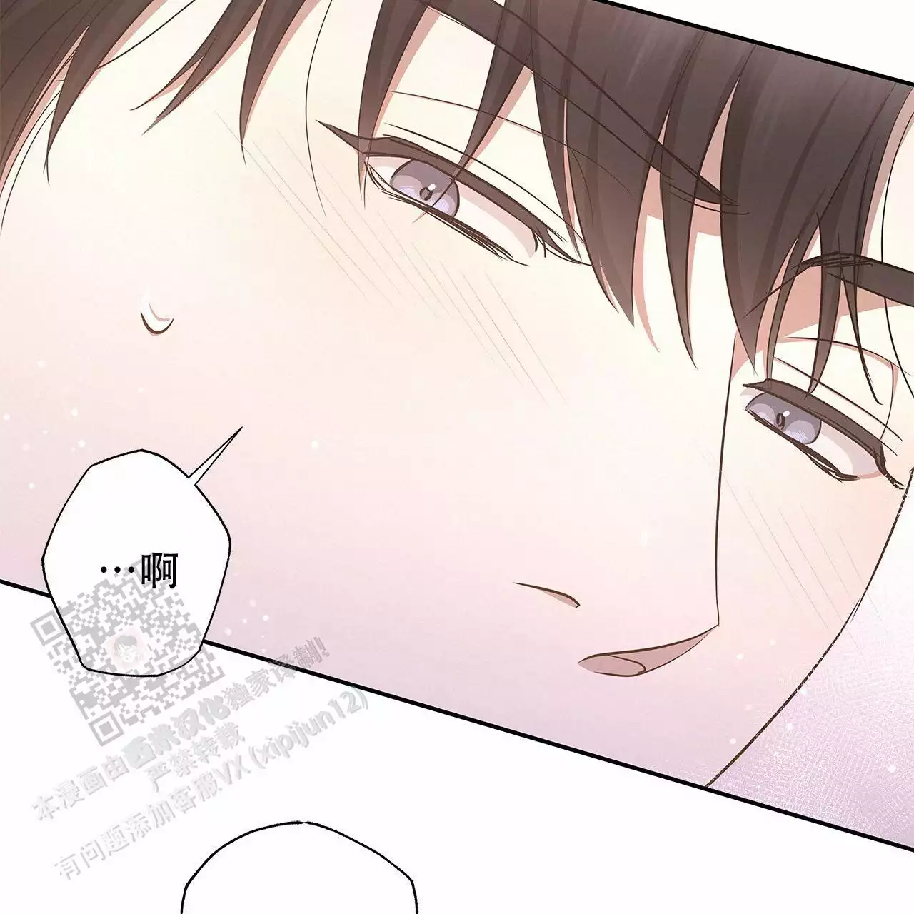 记忆缺失书在哪里漫画,第18话1图