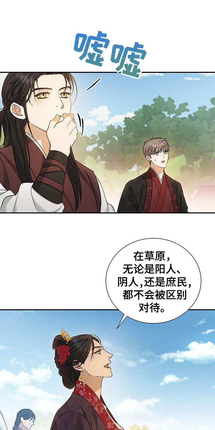缺失的记忆完整版漫画,第2话1图