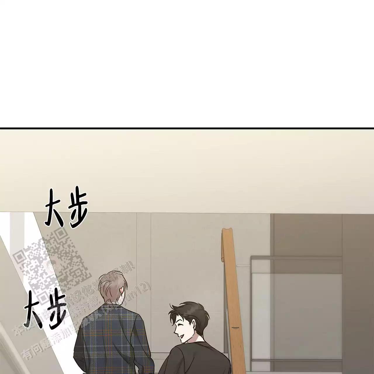 缺失的记忆漫画,第12话1图