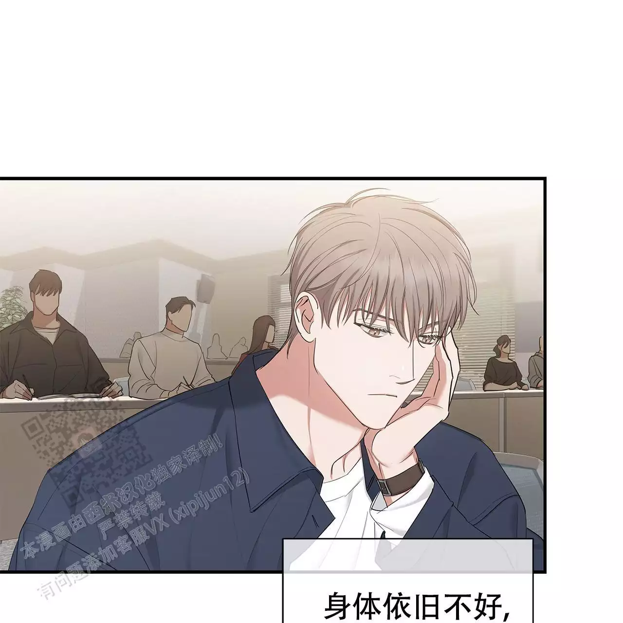 缺失的记忆漫画,第17话2图