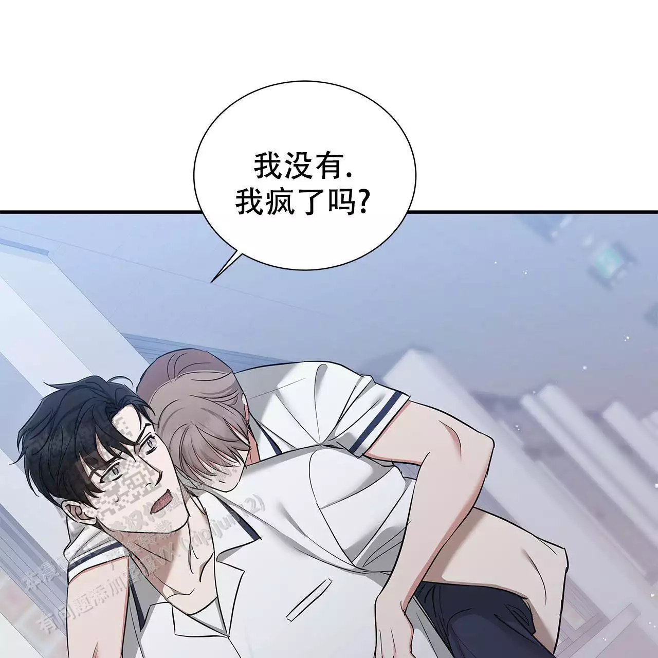 缺失的记忆漫画,第14话1图