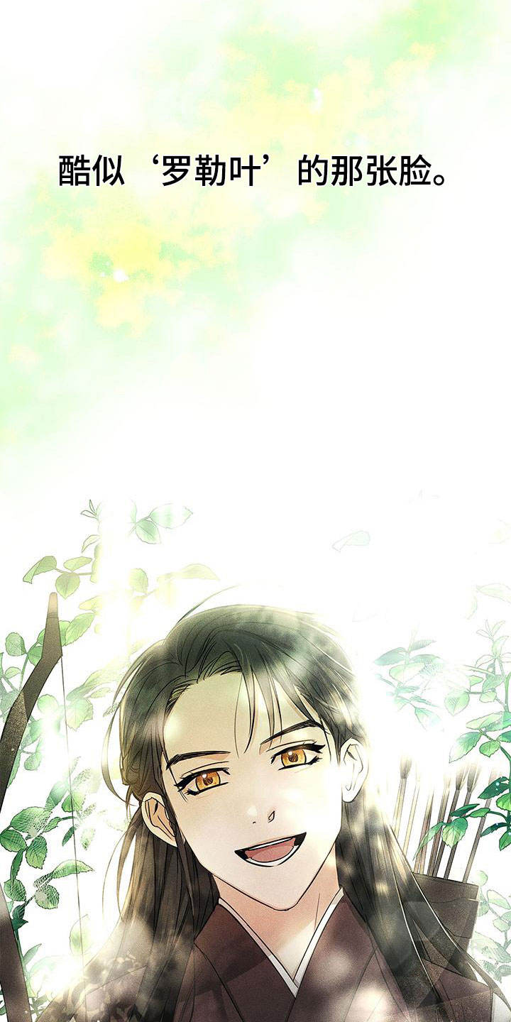 缺失的记忆漫画,第1话2图