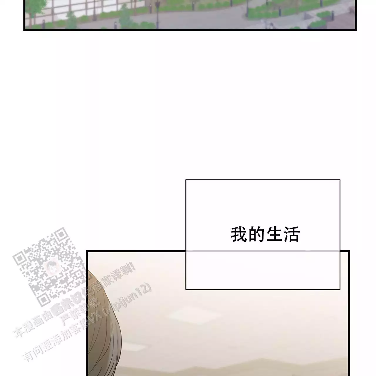 缺失的记忆漫画,第17话2图
