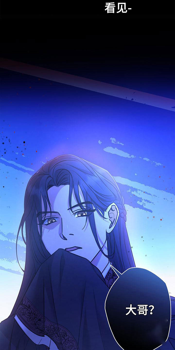 缺失的记忆漫画,第4话2图