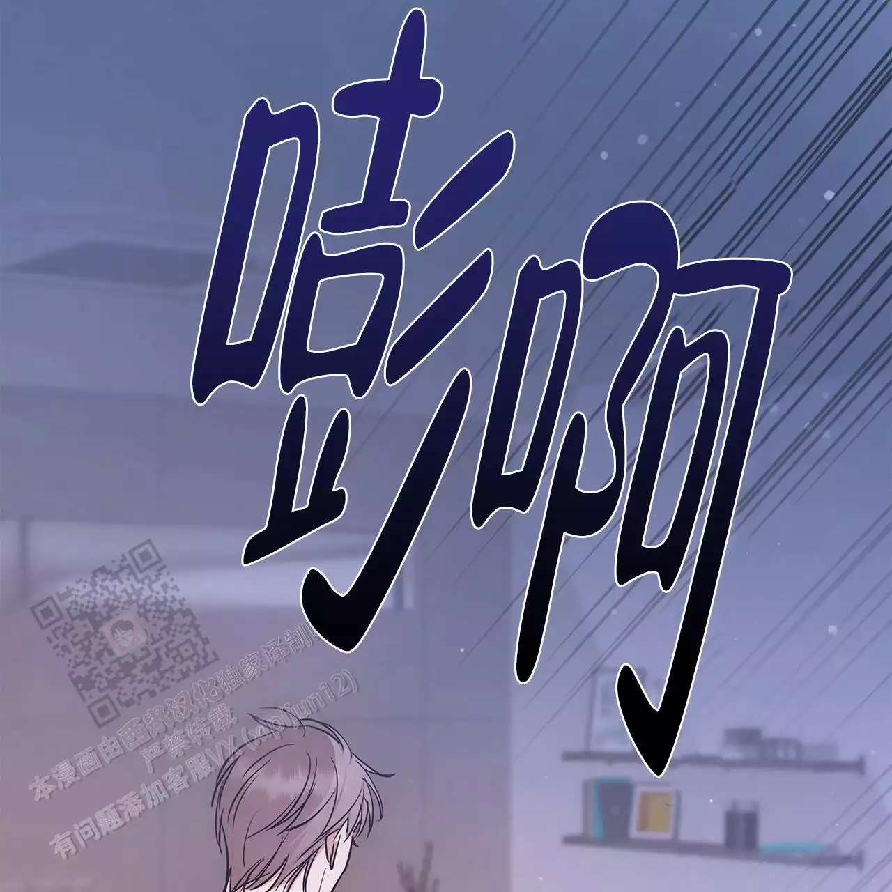 缺失的记忆漫画,第16话1图