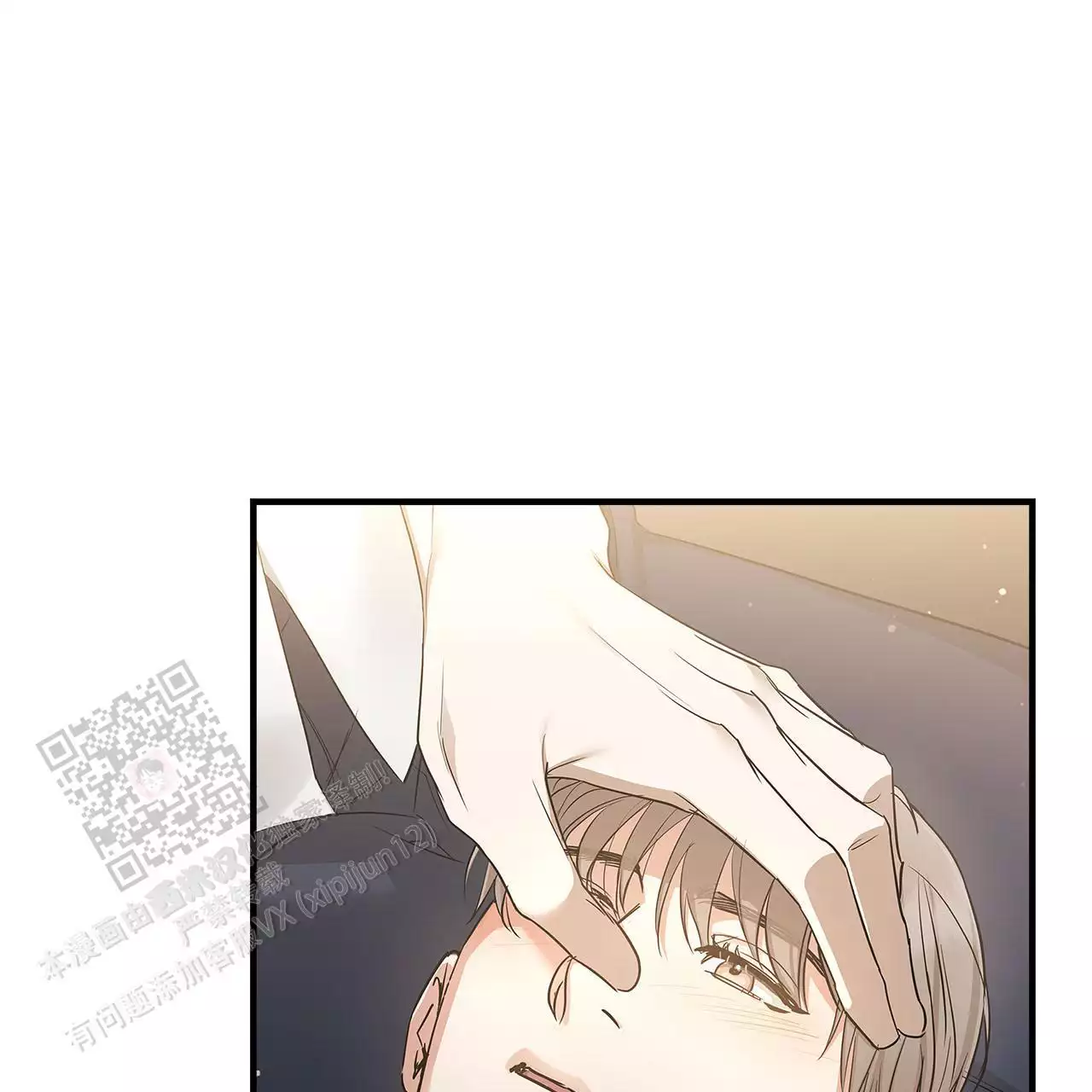 缺失的记忆漫画,第15话2图