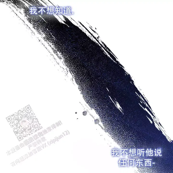 缺失的记忆漫画,第8话2图