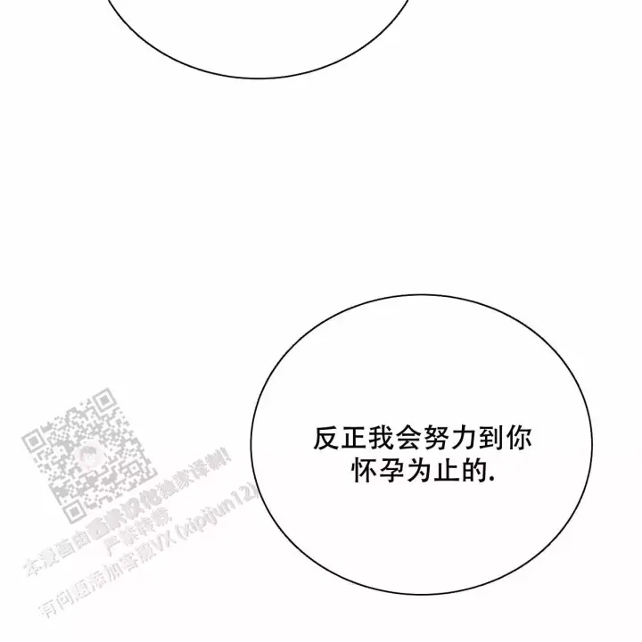 缺失的记忆漫画,第8话1图