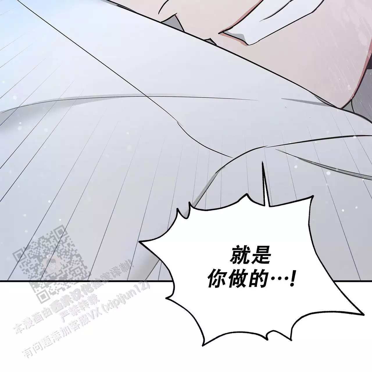 缺失的记忆漫画,第14话1图