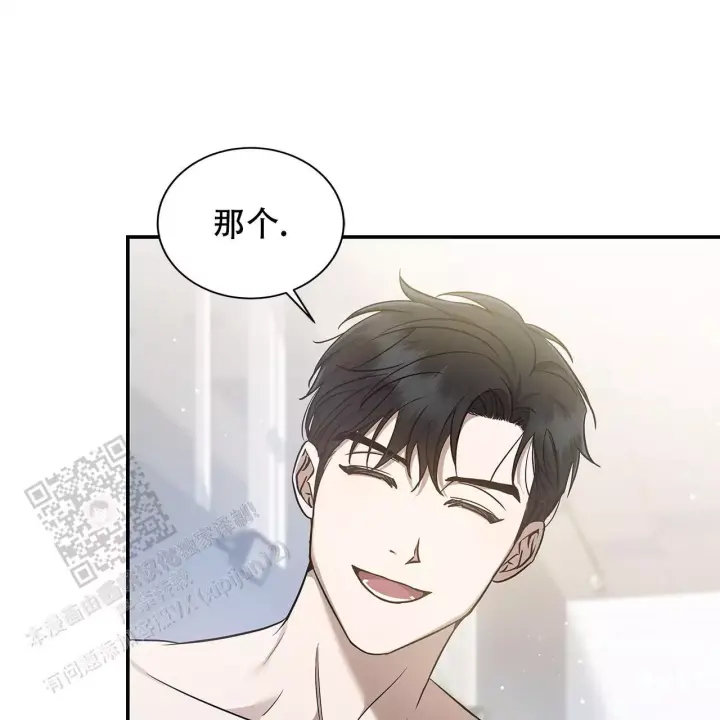缺失的记忆漫画,第11话1图