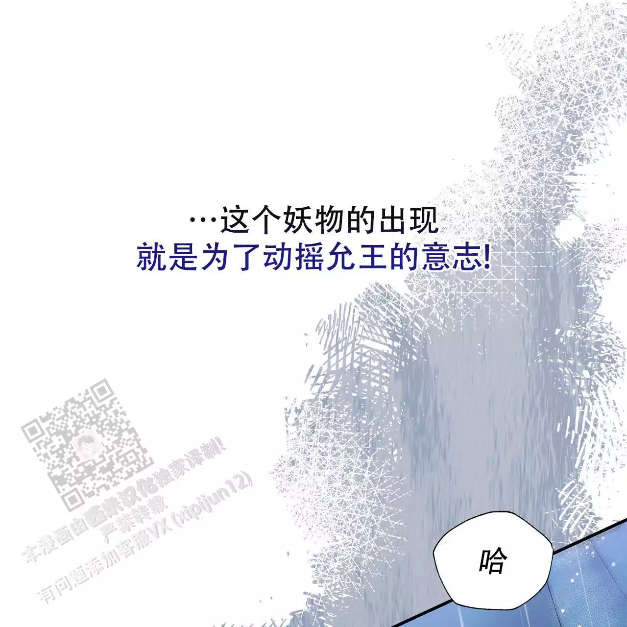 缺失的记忆漫画,第13话1图