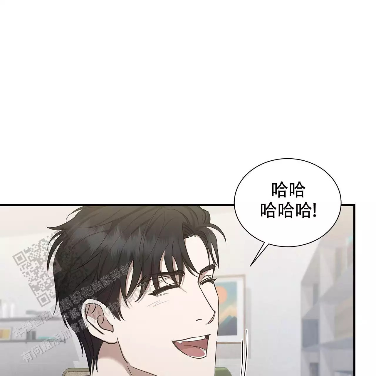 缺失的记忆漫画,第15话1图