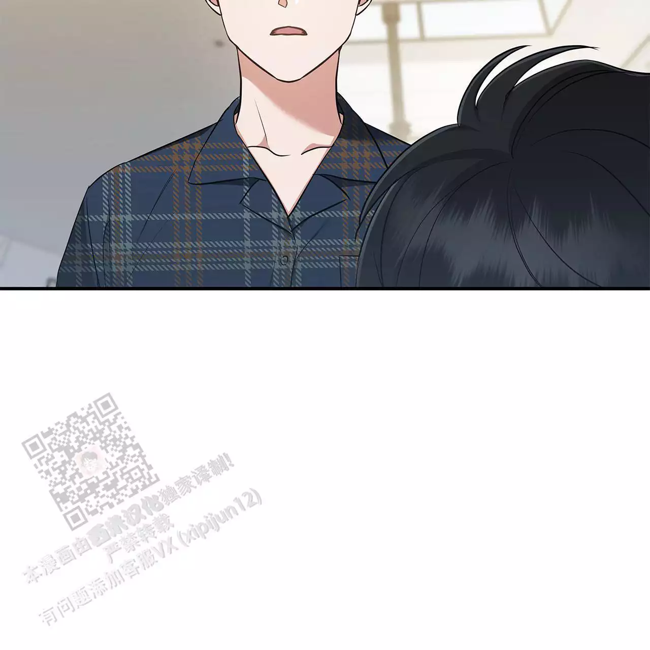 缺失的记忆漫画,第12话1图