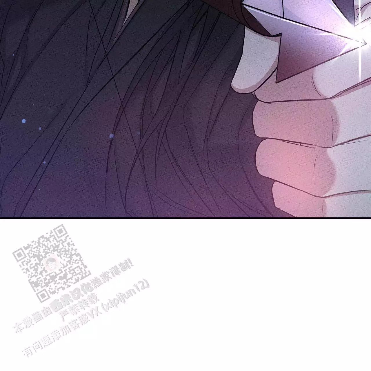 缺失的记忆漫画,第14话1图