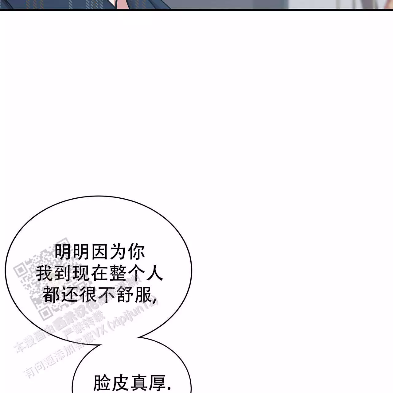 缺失的记忆漫画,第12话2图