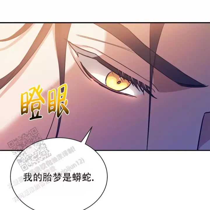 缺失的记忆漫画,第8话1图
