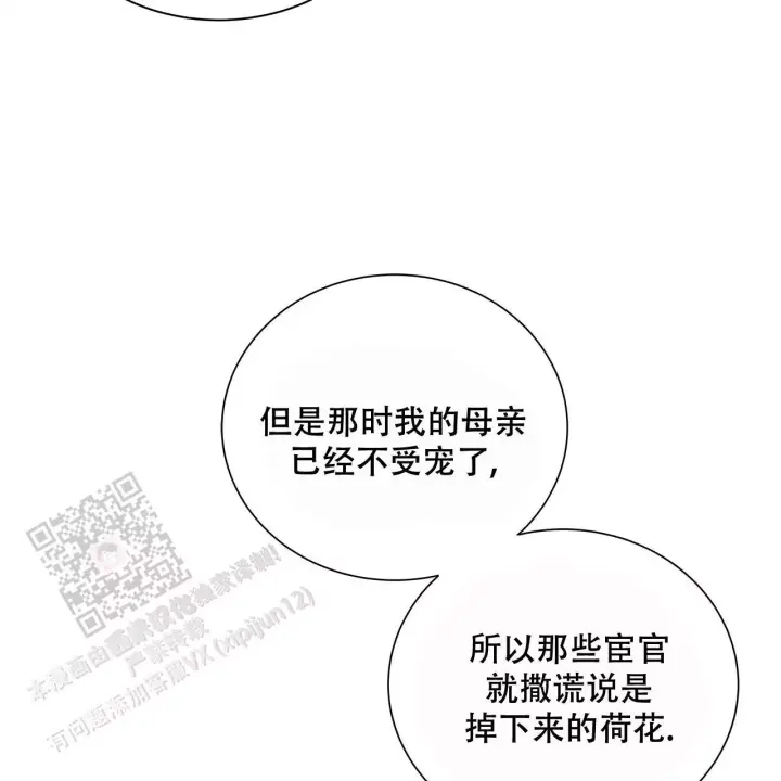 缺失的记忆漫画,第8话2图