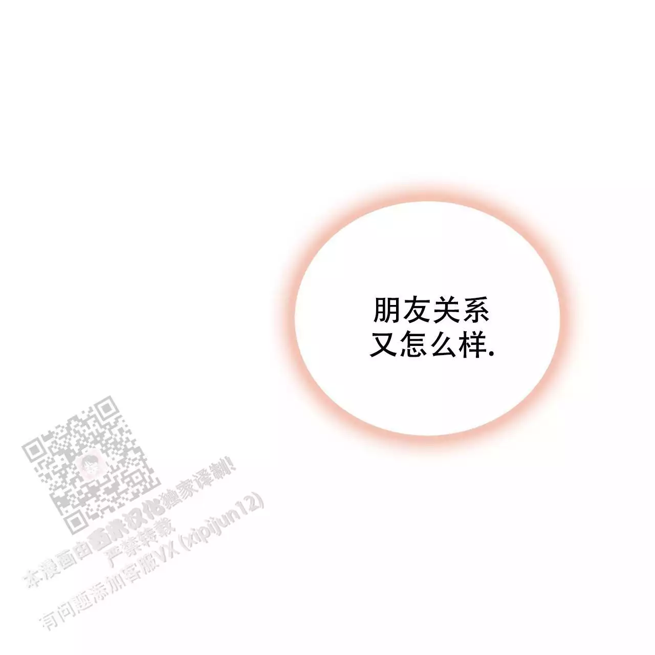 记忆缺失书在哪里漫画,第18话1图