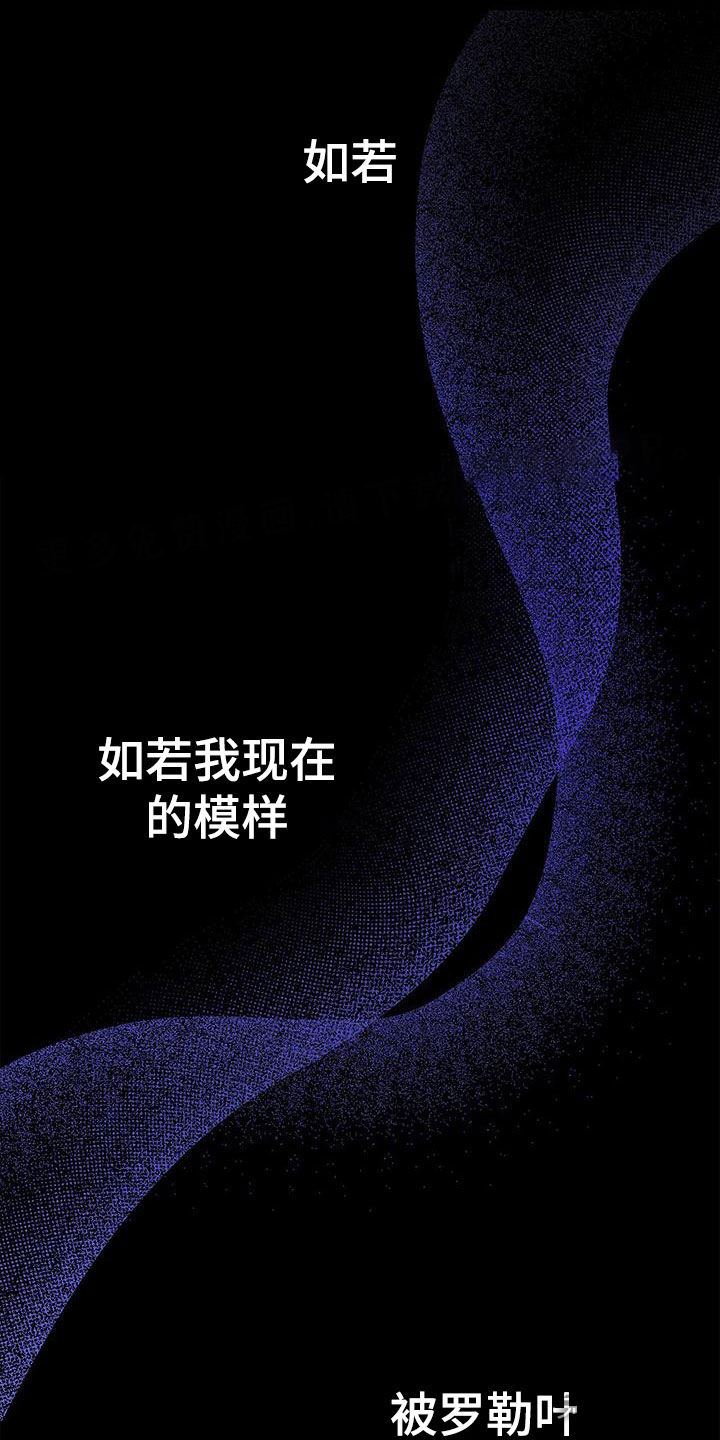 缺失的记忆漫画,第4话1图