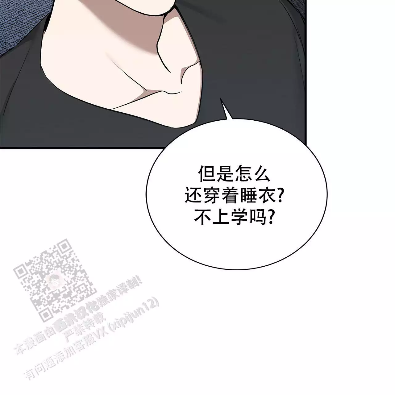 缺失的记忆漫画,第12话1图