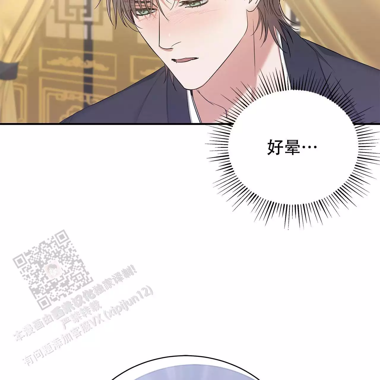 缺失的记忆碎片完整版漫画,第19话1图