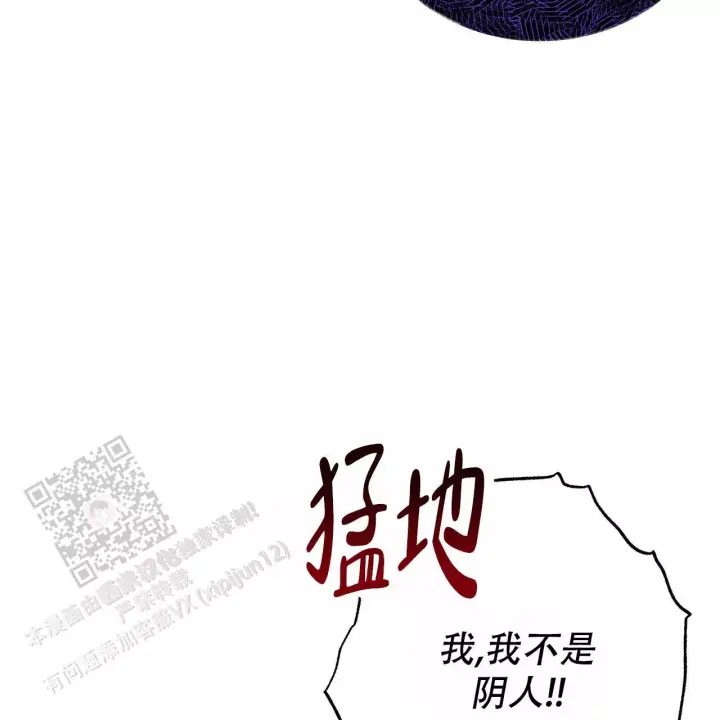缺失的记忆漫画,第8话1图