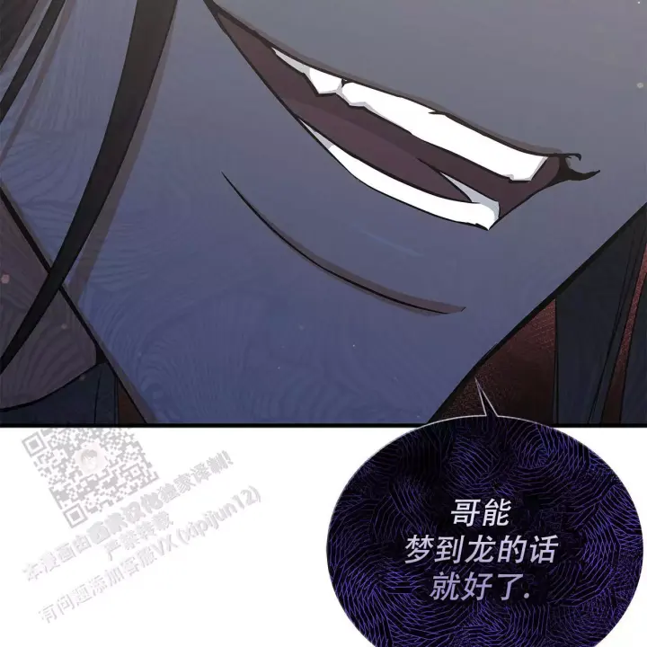 缺失的记忆漫画,第8话2图