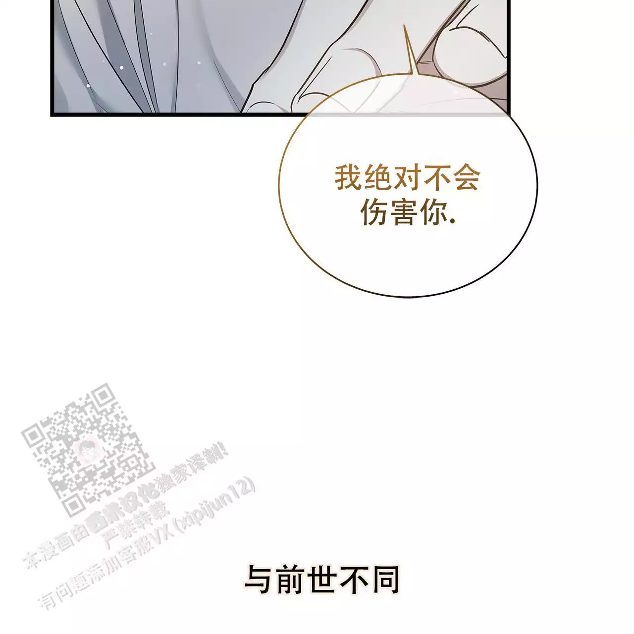 缺失的记忆漫画,第15话1图