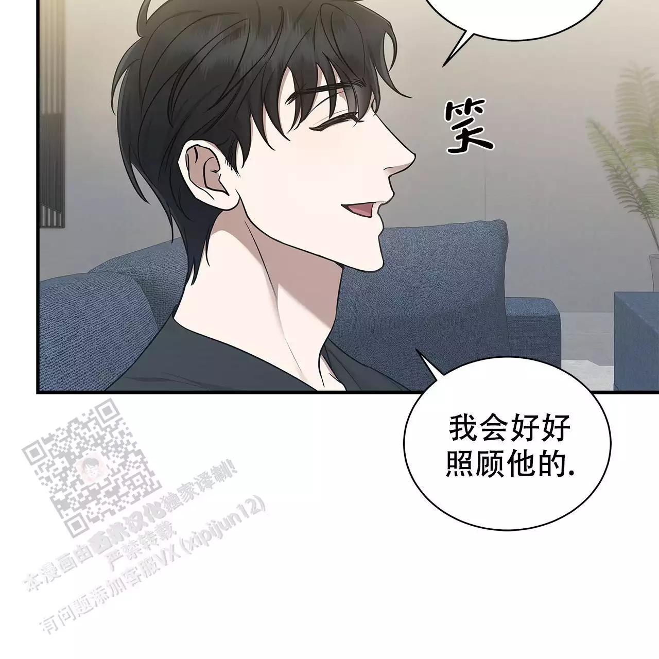 缺失的记忆漫画,第12话2图