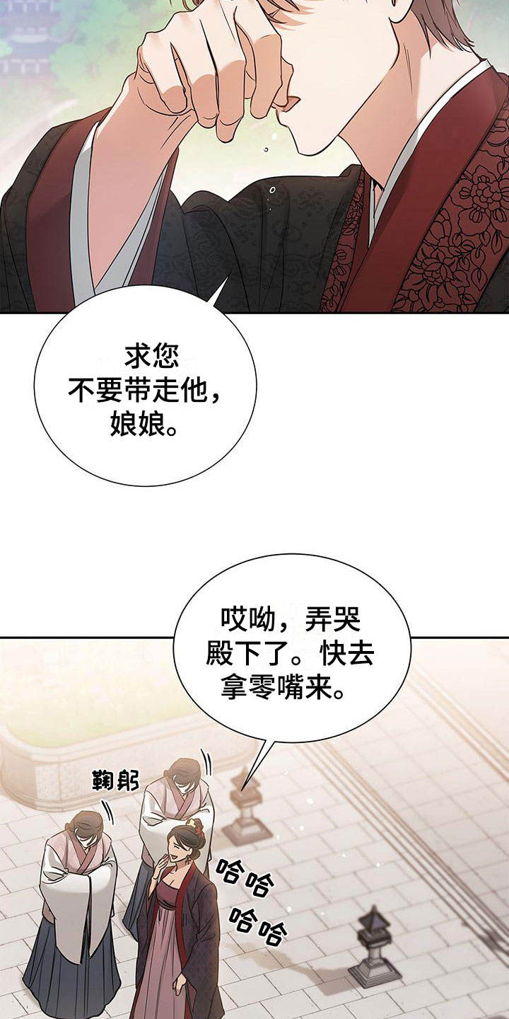 缺失的记忆完整版漫画,第2话1图