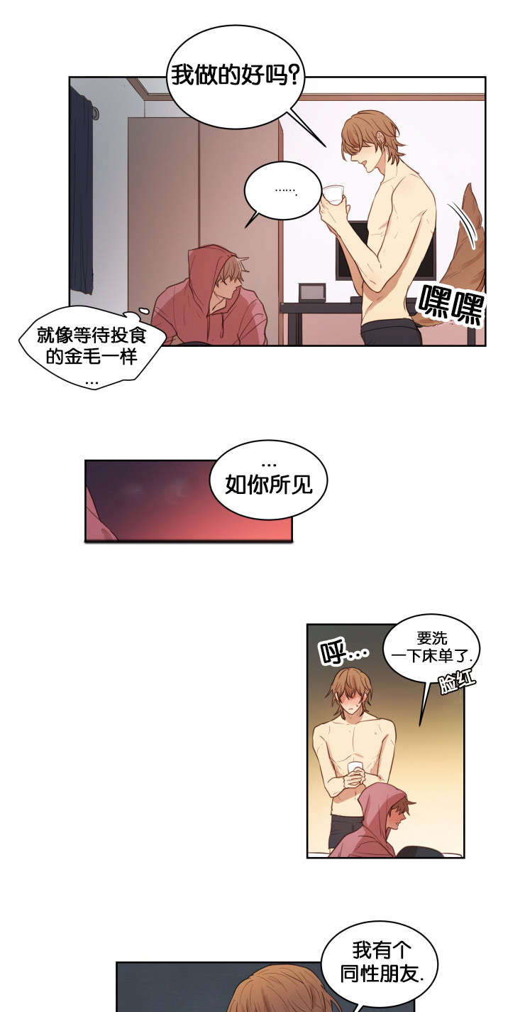 赏罚之行是什么意思漫画,第15话2图