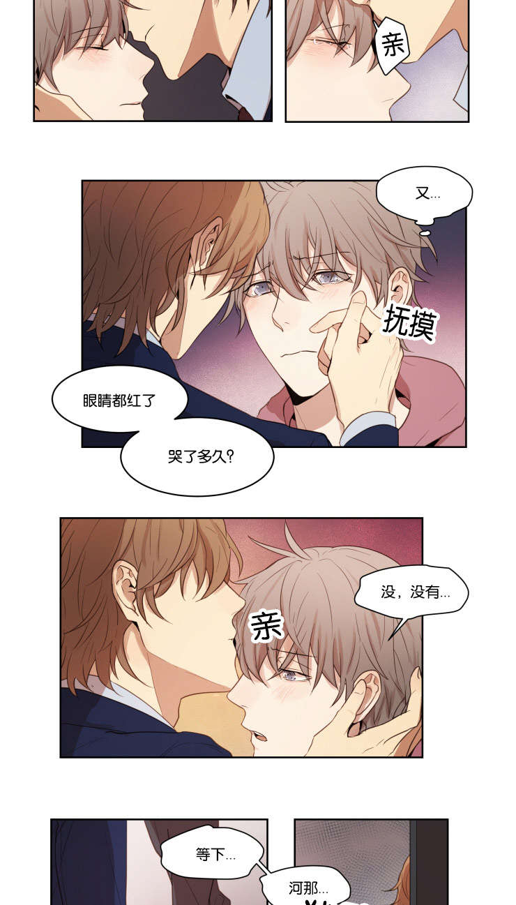 赏罚之行是什么意思漫画,第12话1图