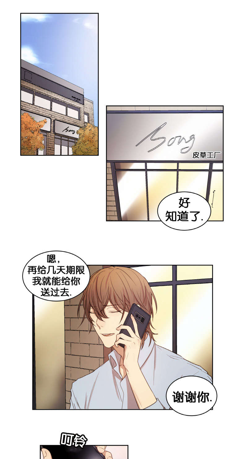 赏罚关系/只属于两个人的任务漫画,第17话1图