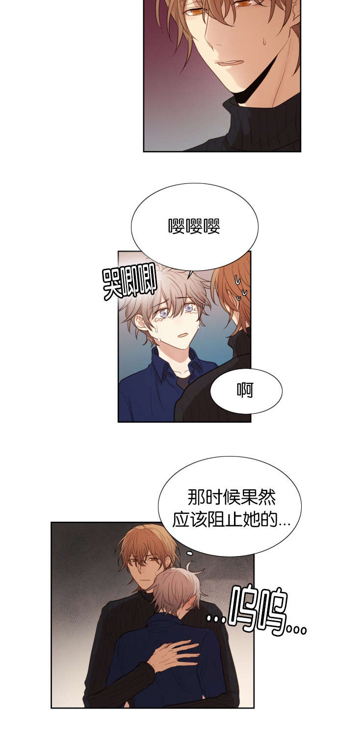 赏罚关系/只属于两个人的任务漫画,第30话2图