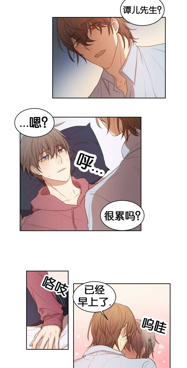 赏罚之行是什么意思漫画,第16话2图