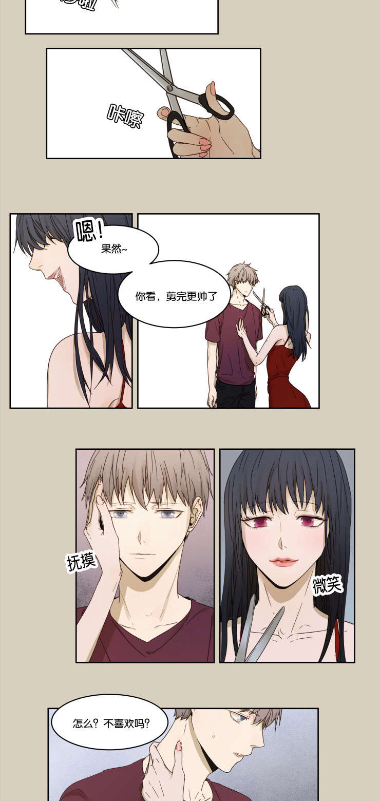 赏罚原则漫画,第3话2图