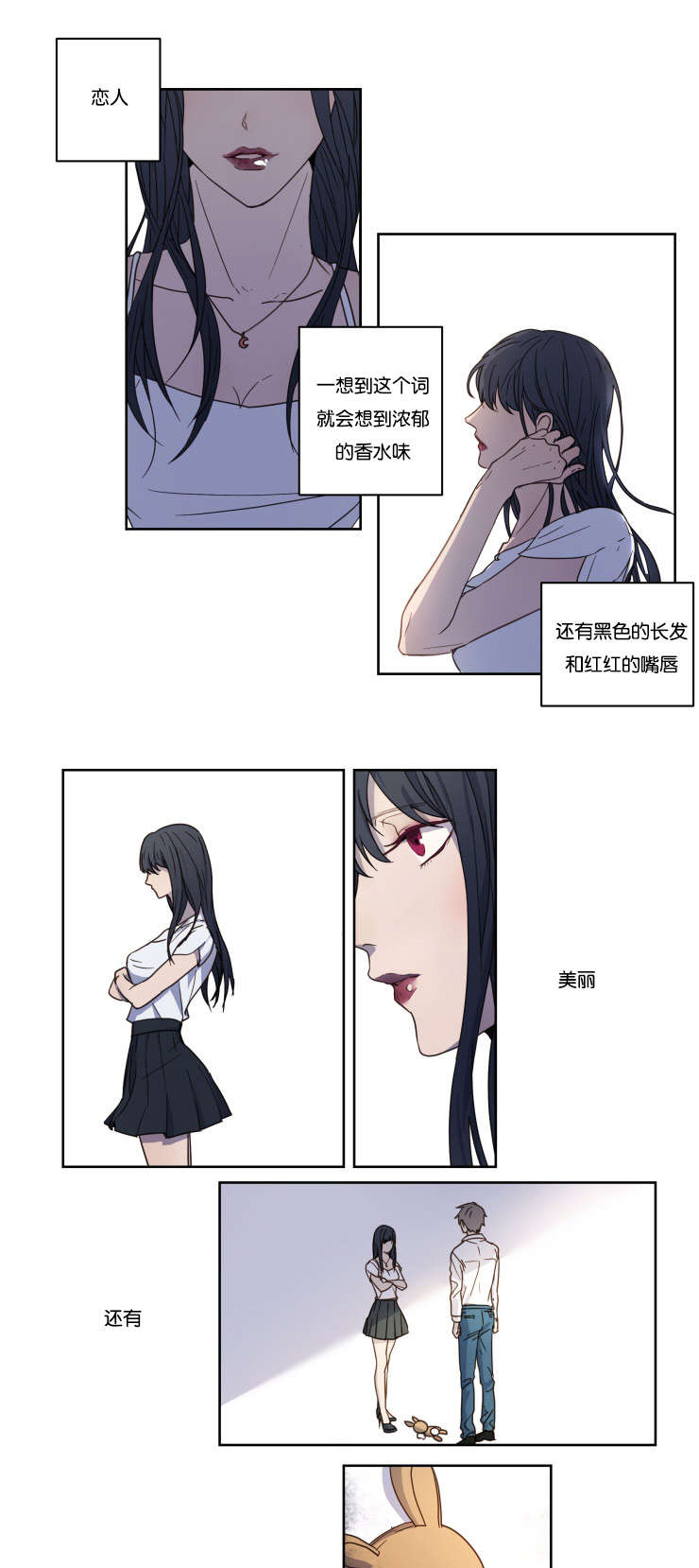 赏罚关系/只属于两个人的任务漫画,第1话2图