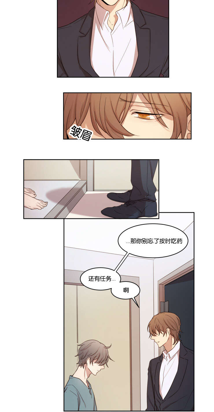 赏罚之行是什么意思漫画,第9话1图