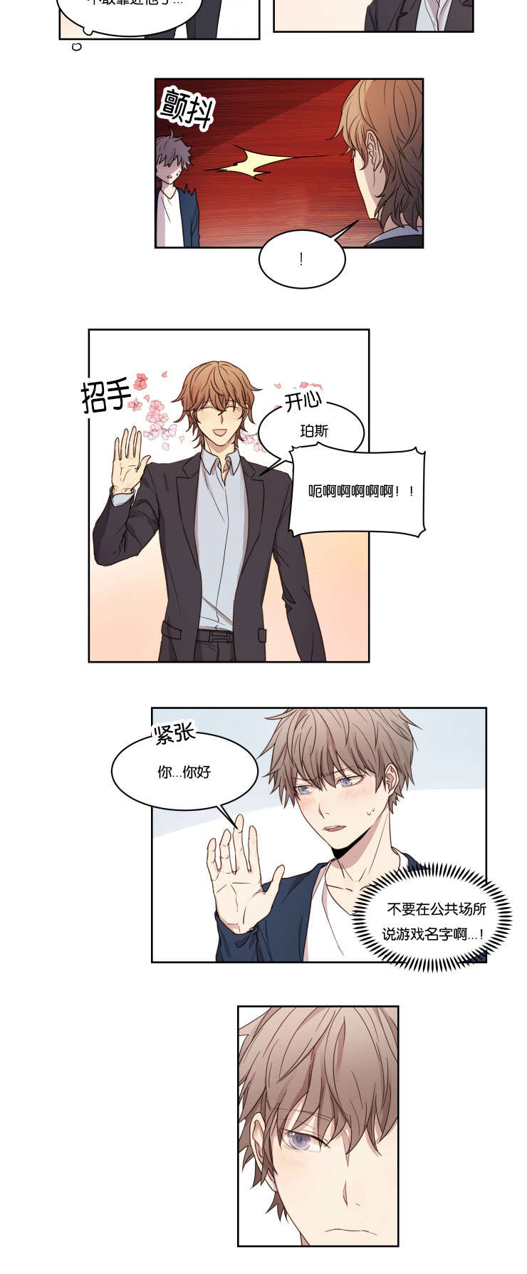 赏罚之行是什么意思漫画,第4话2图