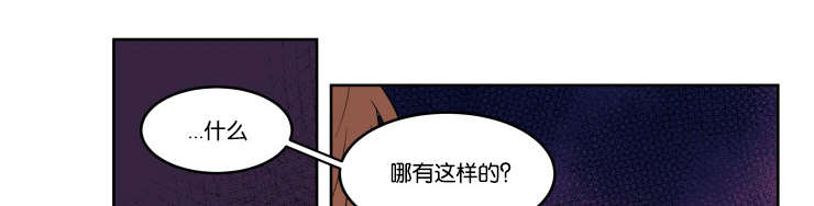 赏罚关系/只属于两个人的任务漫画,第7话1图