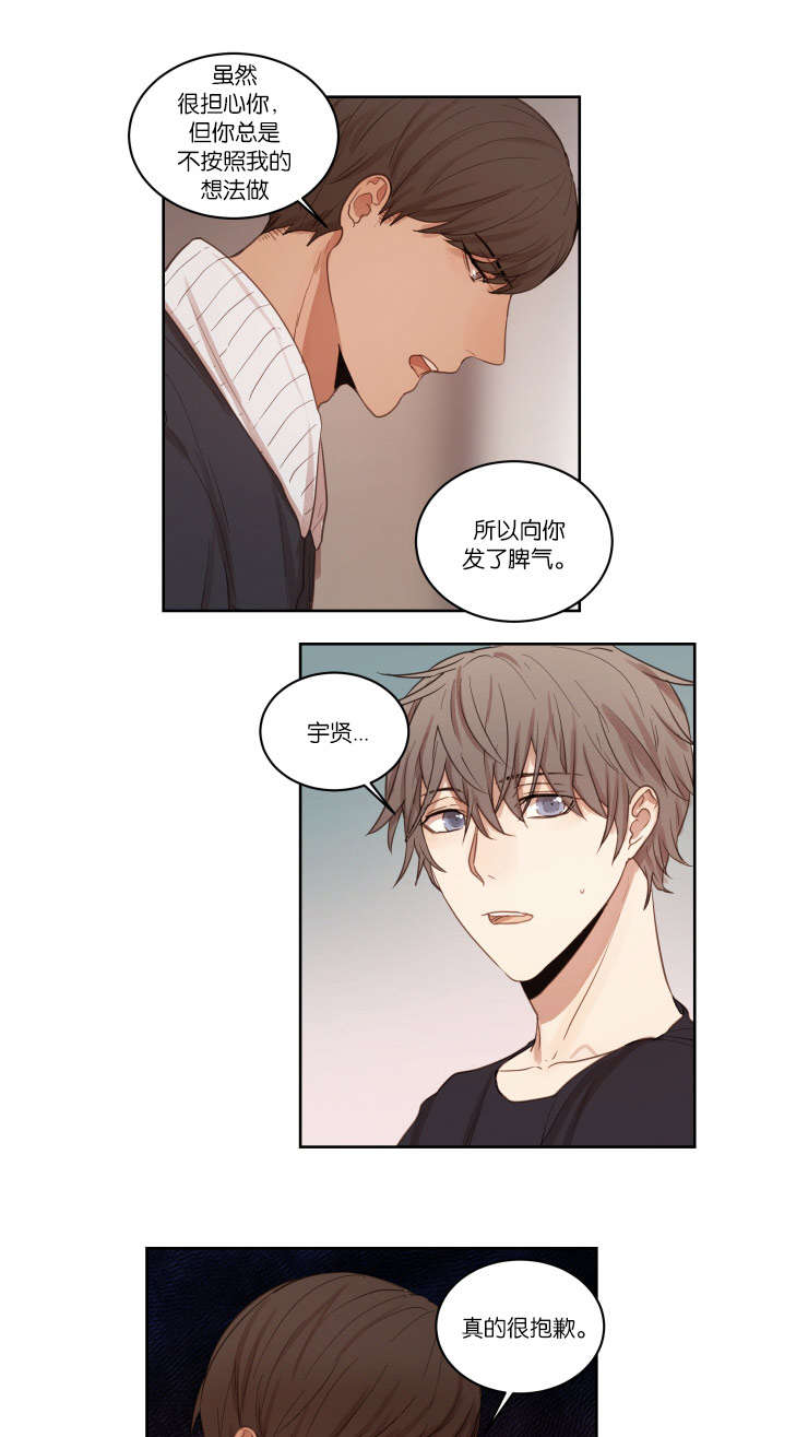 赏罚之行是什么意思漫画,第26话1图