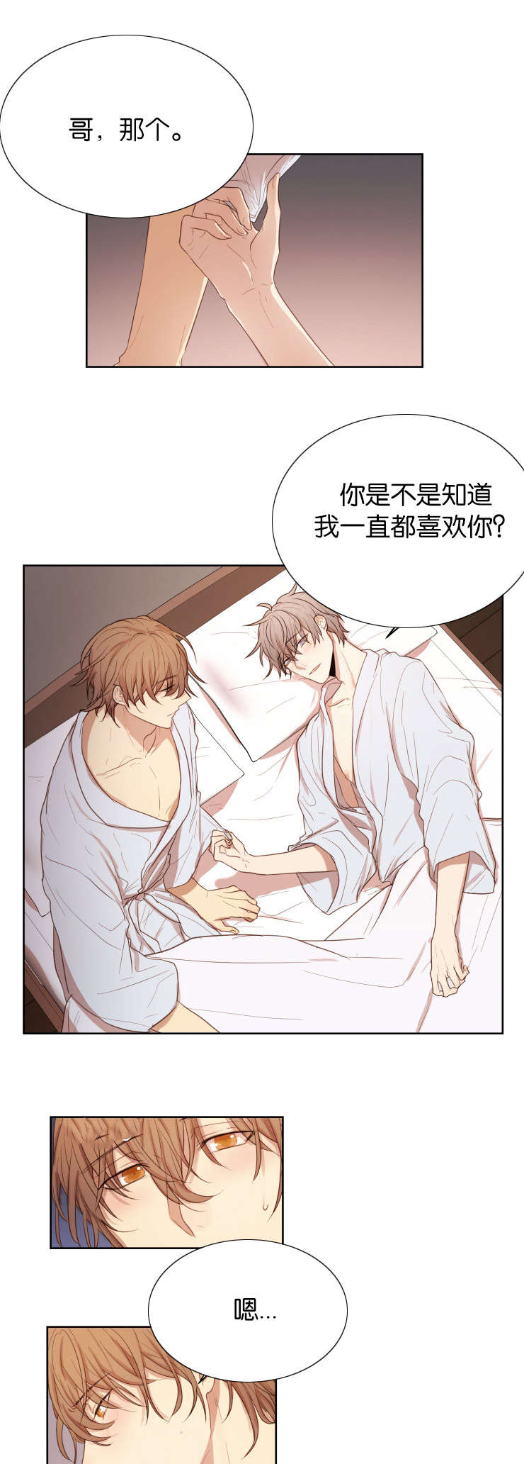 赏罚之行是什么意思漫画,第34话1图