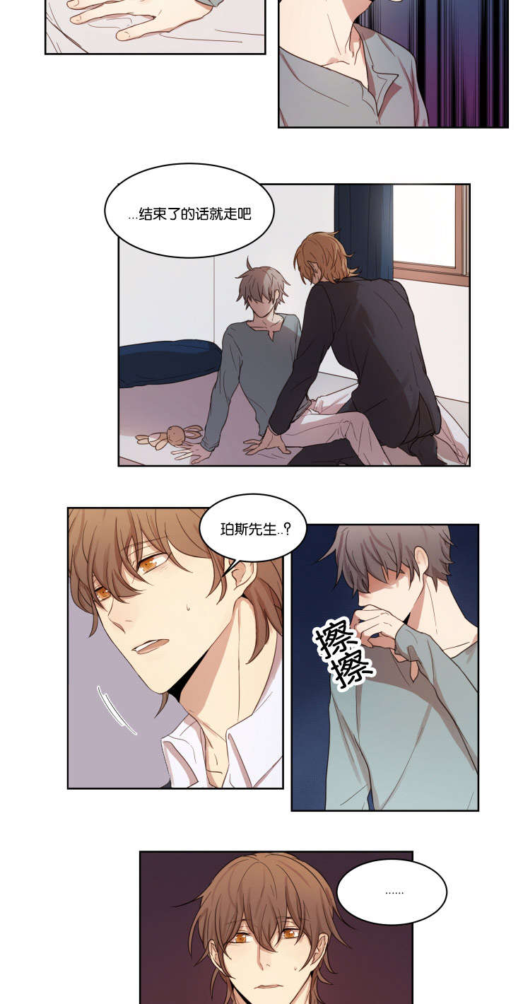 赏罚之行是什么意思漫画,第9话2图