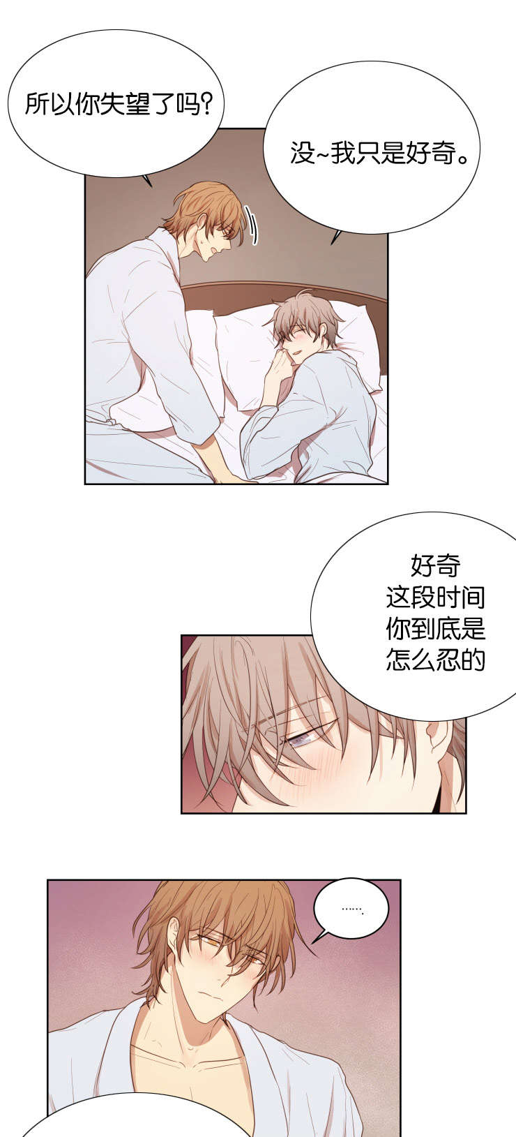 赏罚之行是什么意思漫画,第34话1图